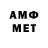 АМФЕТАМИН VHQ Dinar Salavatov