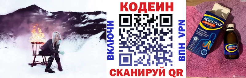 Кодеин Purple Drank  Купить где  Карабаново 