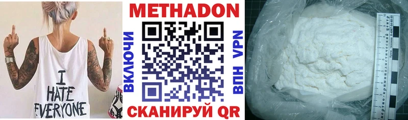 МЕТАДОН methadone  Купить где  Карабаново 
